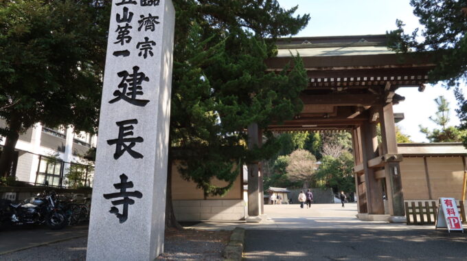 建長寺の門