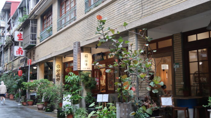 台北 老街