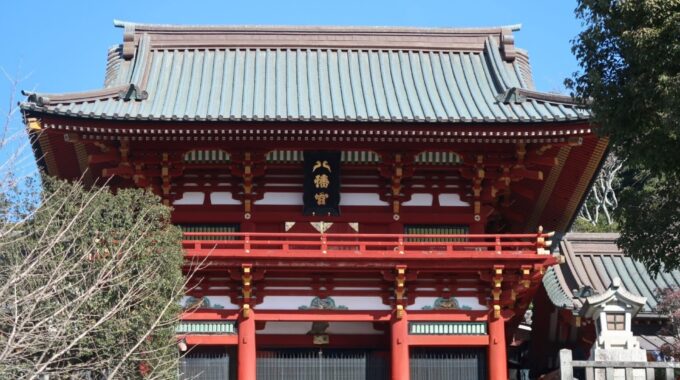 鶴岡八幡宮 本宮